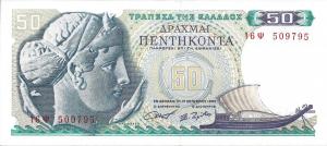 Gallery image for Greece p195a: 50 Drachmai