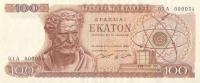 Gallery image for Greece p196a: 100 Drachmai