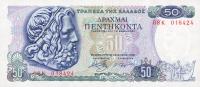 Gallery image for Greece p199a: 50 Drachmai