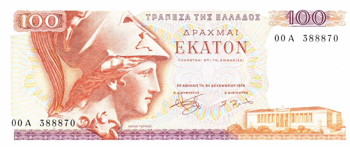 Front of Greece p200r: 100 Drachmai from 1978