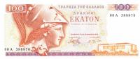 Gallery image for Greece p200r: 100 Drachmai