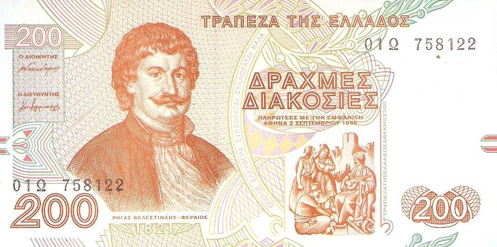 Front of Greece p204a: 200 Drachmai from 1996