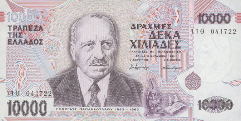 Front of Greece p206a: 10000 Drachmai from 1995
