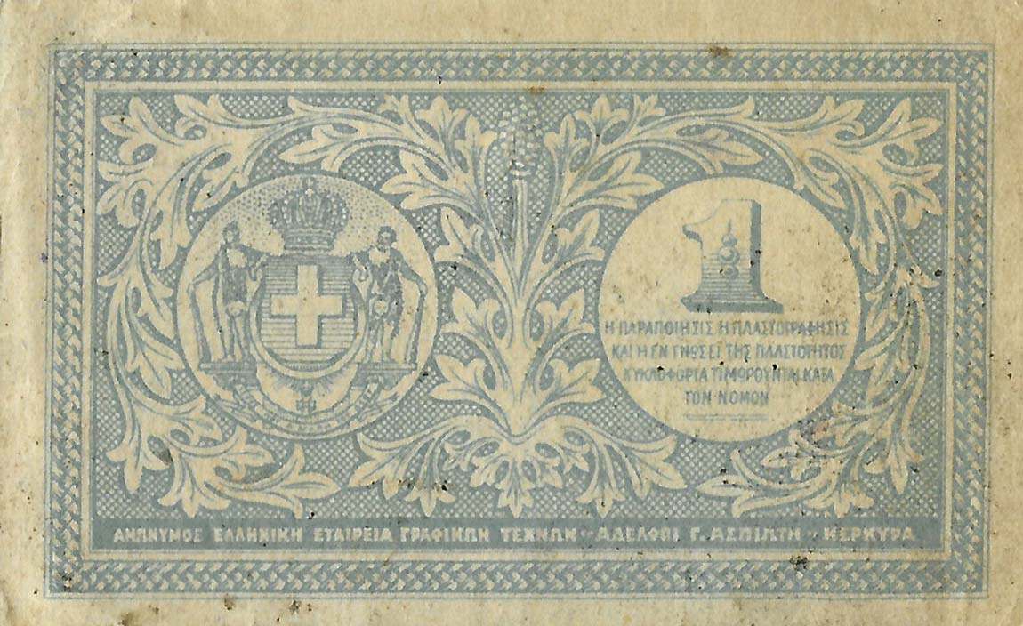 Back of Greece p304a: 1 Drachma from 1917