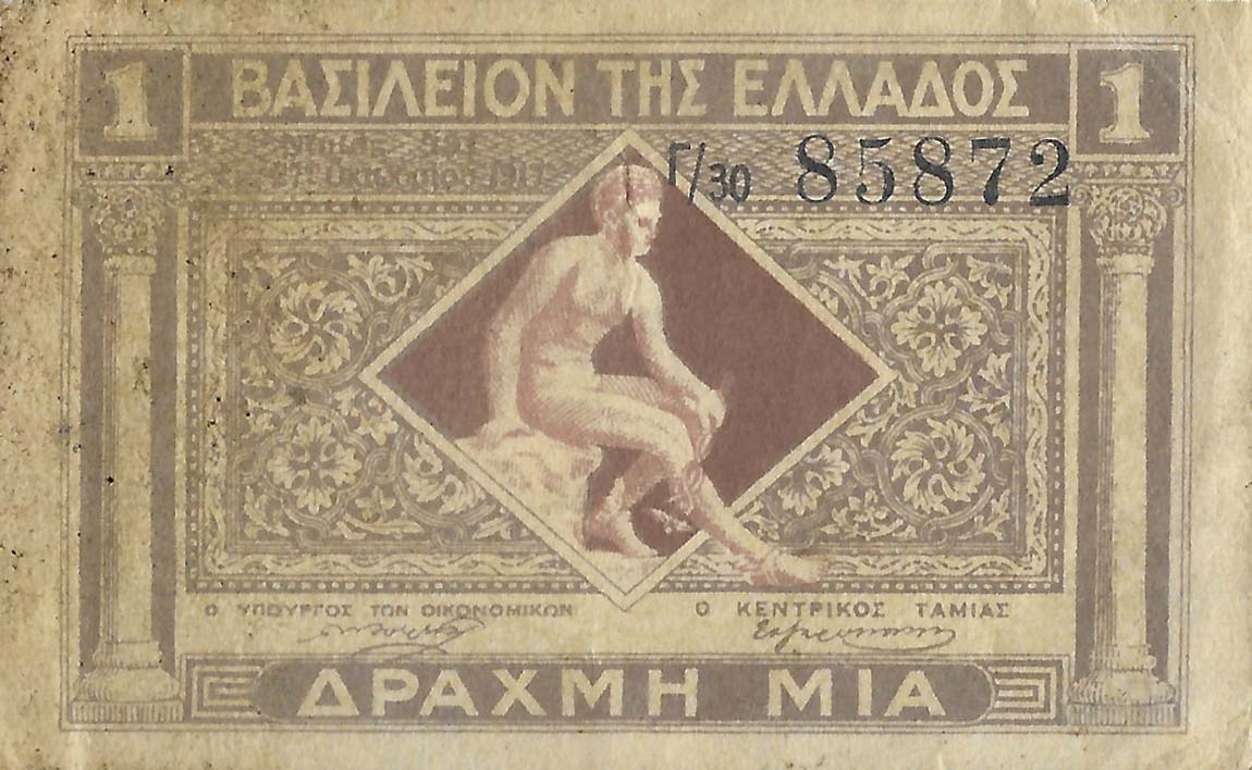 Front of Greece p304a: 1 Drachma from 1917