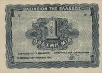 p320 from Greece: 1 Drachma from 1944
