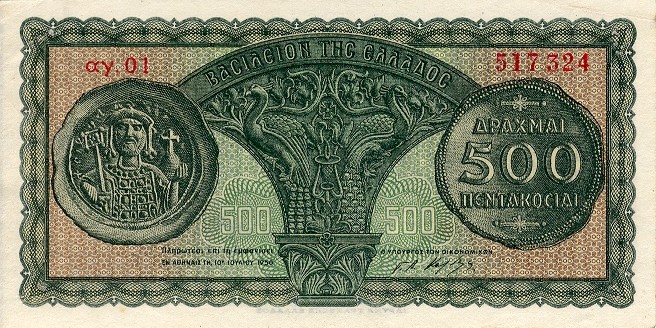 Front of Greece p325a: 500 Drachmaes from 1950