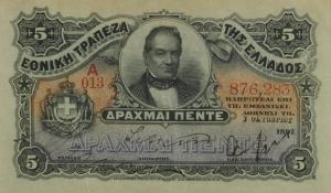 p42 from Greece: 5 Drachmaes from 1897