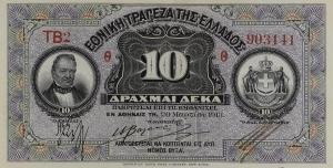 p51a from Greece: 10 Drachmaes from 1910