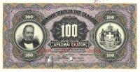 Gallery image for Greece p55s: 100 Drachmaes