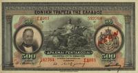 p68a from Greece: 500 Drachmaes from 1921