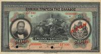 Gallery image for Greece p68s: 500 Drachmaes