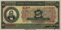 Gallery image for Greece p74a: 25 Drachmaes