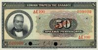 Gallery image for Greece p75s: 50 Drachmaes