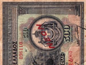 Gallery image for Greece p82: 500 Drachmaes