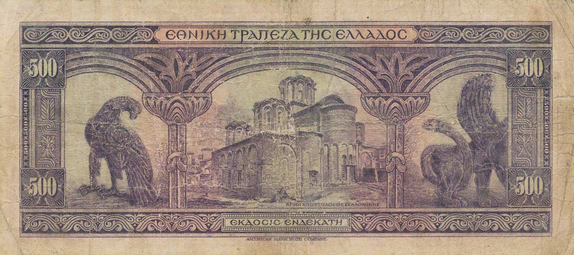 Back of Greece p89a: 500 Drachmaes from 1926