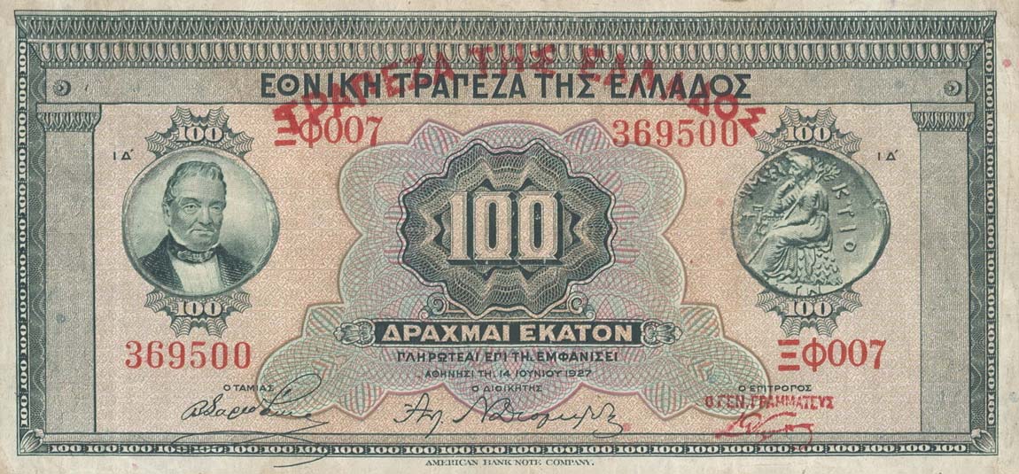 Front of Greece p91a: 100 Drachmaes from 1927
