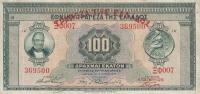 p91a from Greece: 100 Drachmaes from 1927