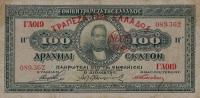 p93a from Greece: 100 Drachmaes from 1923