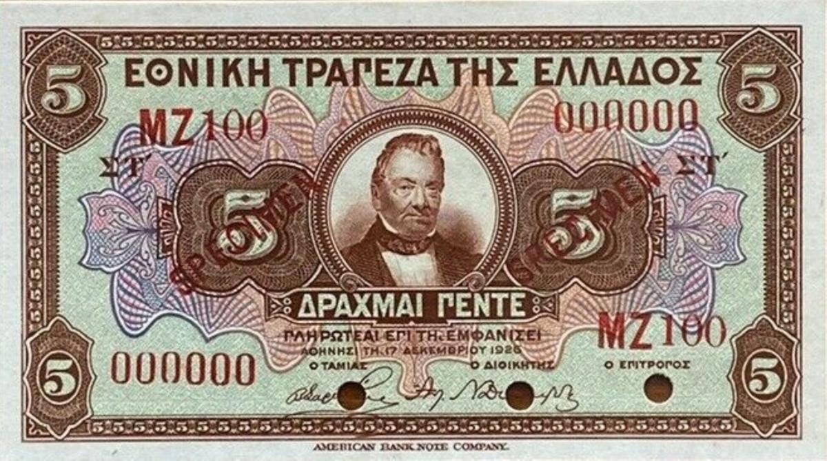 Front of Greece p94s: 5 Drachmaes from 1926