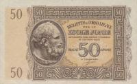 pM14 from Greece: 50 Drachmaes from 1941
