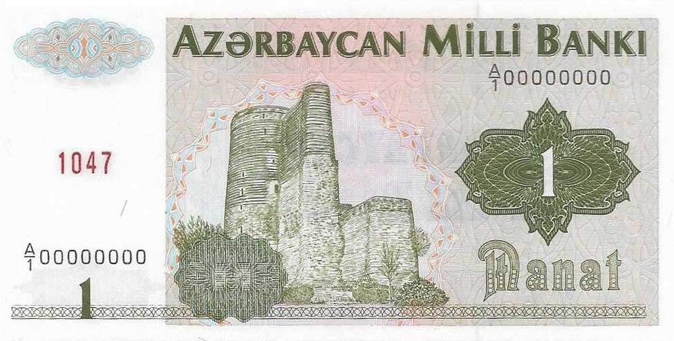 Front of Azerbaijan p11s: 1 Manat from 1992