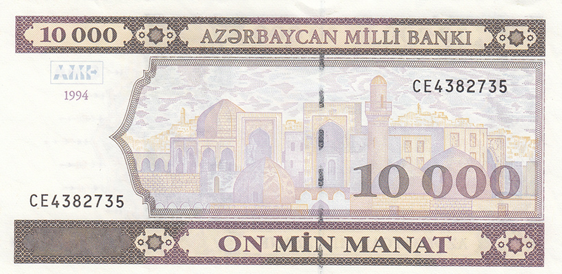 Front of Azerbaijan p21b: 10000 Manat from 1994
