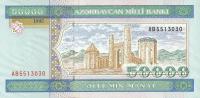 p22 from Azerbaijan: 50000 Manat from 1995