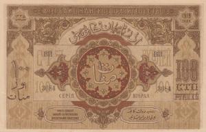 p9b from Azerbaijan: 100 Rubles from 1919