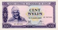 p19 from Guinea: 100 Syli from 1971