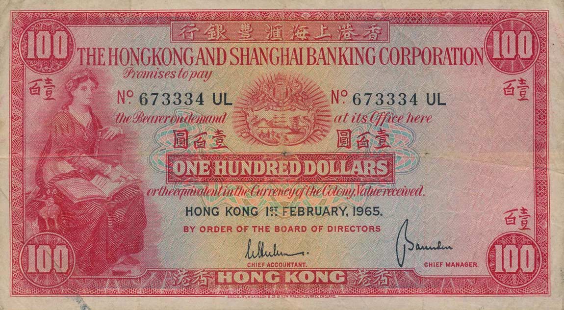 Front of Hong Kong p183b: 100 Dollars from 1965