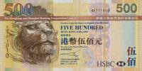 Gallery image for Hong Kong p210a: 500 Dollars