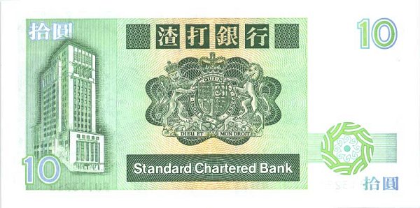 Back of Hong Kong p278c: 10 Dollars from 1990