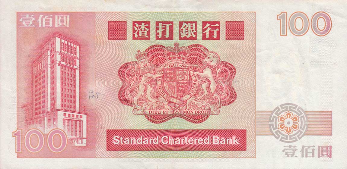 Back of Hong Kong p281b: 100 Dollars from 1986