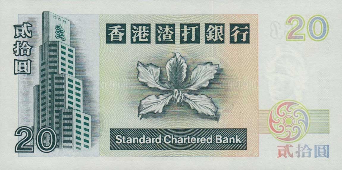 Back of Hong Kong p285c: 20 Dollars from 1998