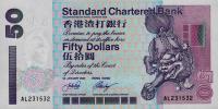 Gallery image for Hong Kong p286c: 50 Dollars