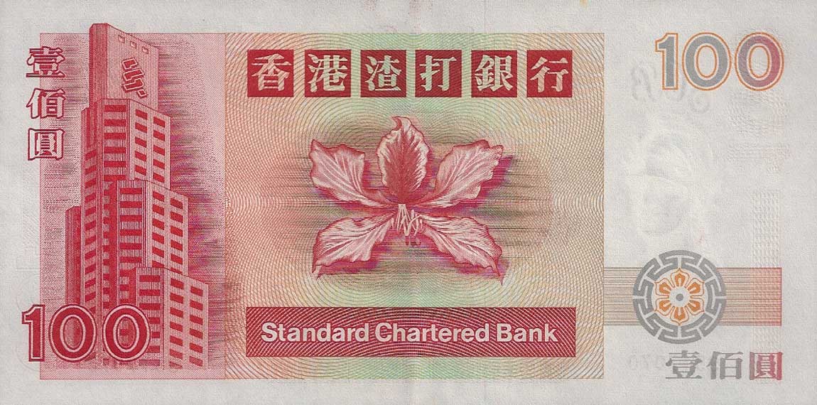 Back of Hong Kong p287a: 100 Dollars from 1993