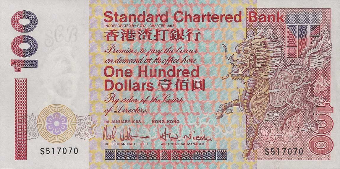 Front of Hong Kong p287a: 100 Dollars from 1993