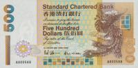 p288a from Hong Kong: 500 Dollars from 1993