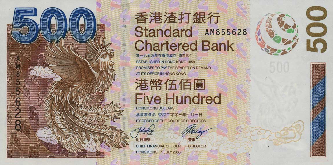 Front of Hong Kong p294a: 500 Dollars from 2003