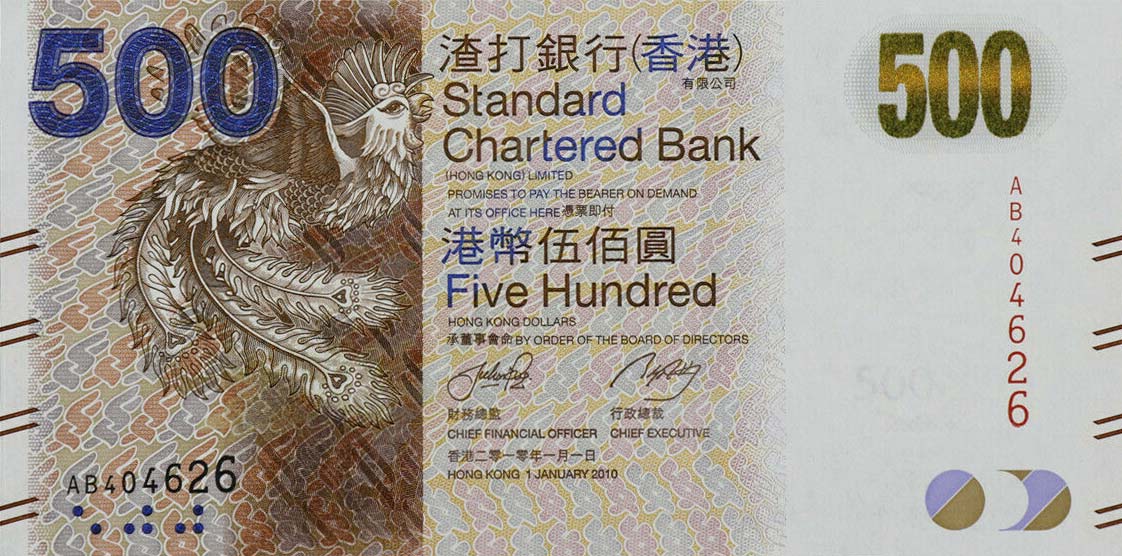 Front of Hong Kong p300a: 500 Dollars from 2010