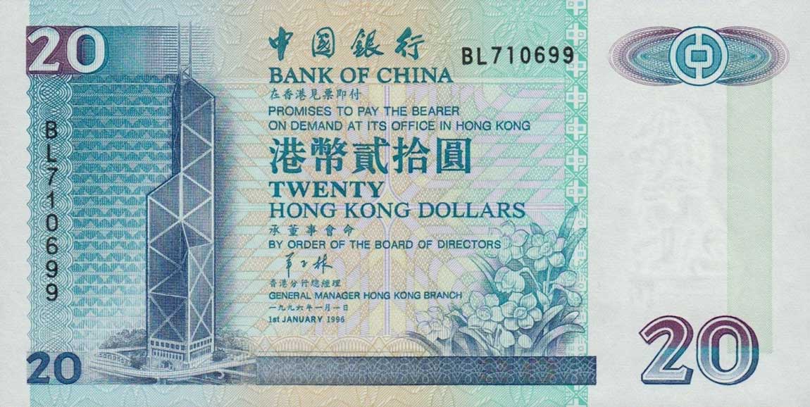 Front of Hong Kong p329b: 20 Dollars from 1996