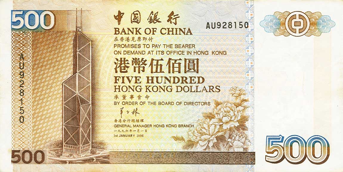 Front of Hong Kong p332c: 500 Dollars from 1996