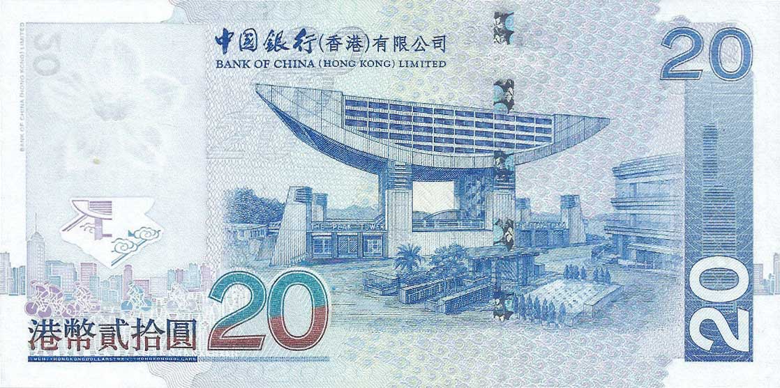 Back of Hong Kong p335b: 20 Dollars from 2005