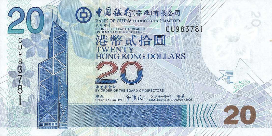 Front of Hong Kong p335b: 20 Dollars from 2005