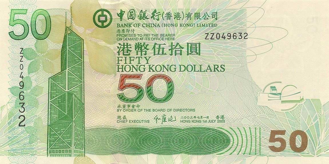 Front of Hong Kong p336a: 50 Dollars from 2003