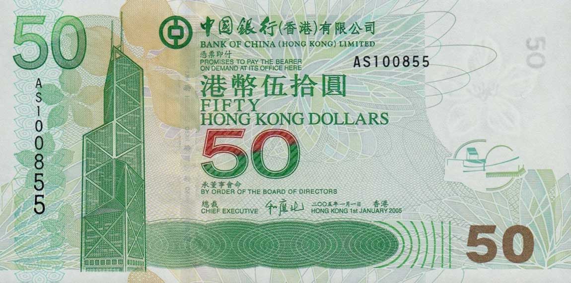 Front of Hong Kong p336b: 50 Dollars from 2005