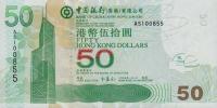Gallery image for Hong Kong p336b: 50 Dollars