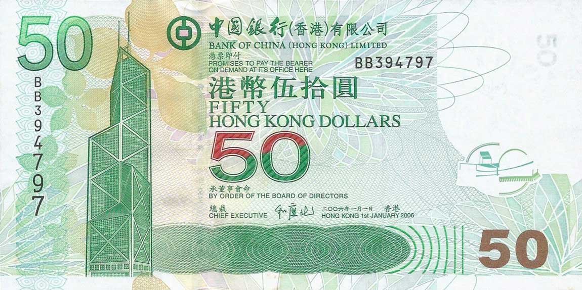 Front of Hong Kong p336c: 50 Dollars from 2006