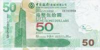 Gallery image for Hong Kong p336e: 50 Dollars